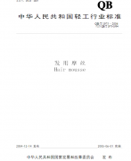 �l��Ħ�z QB 1643�|�z���˜����d