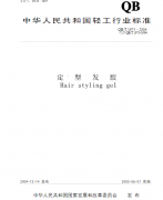 ���Ͱl�z QB 1644�|�z���˜����d